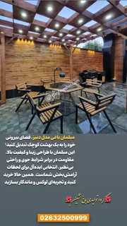 صندلی چوبی فلزی