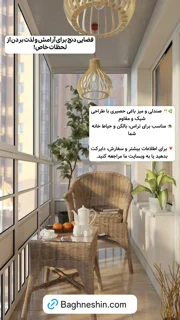 مبلمان حصیرای