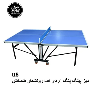 میز پینگ پنگ ضد خش با طراحی مقاوم – ایده‌آل برای بازی‌های طولانی و محیط‌های پرتردد