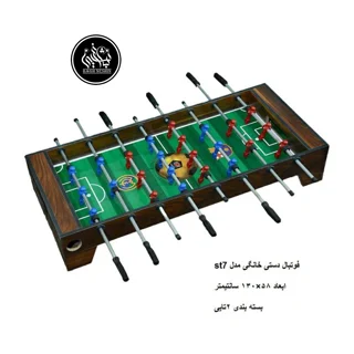 فوتبال دستی st7