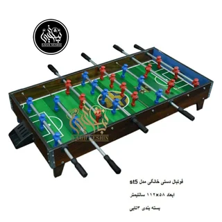 فوتبال دستی st5